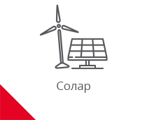 Solar